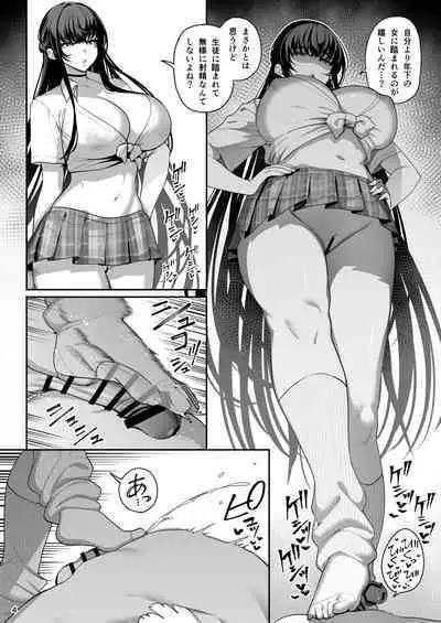 [Ranshi to Kimi to. (santa)] Kanojo Saimin 3 Omake Tanpen Manga 