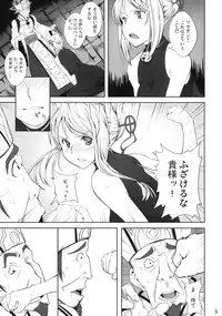 C76) [IEHOY'S (Amayu)] Rushe Zoku ni xx Suruhon (7th Dragon)