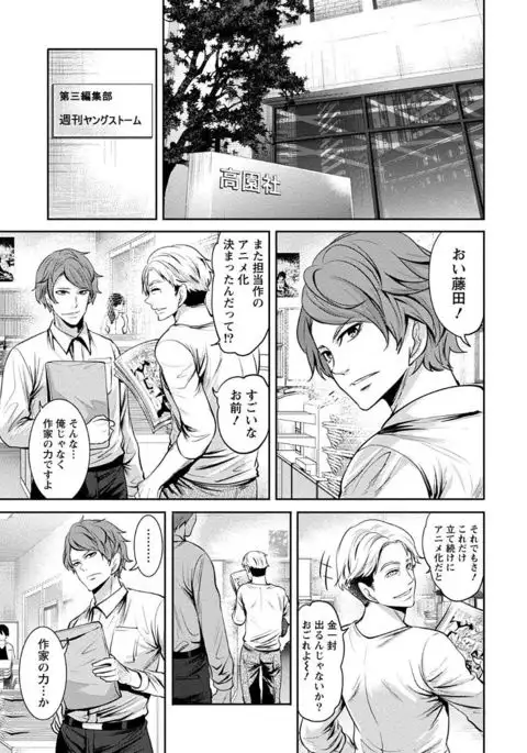 Pen to Kanojo to Amai Wana Vol. 1