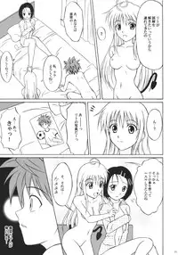 (C71) [Hokkaidou Bussanten (Unitarou)] Happy TROUBLE (To LOVE-Ru)