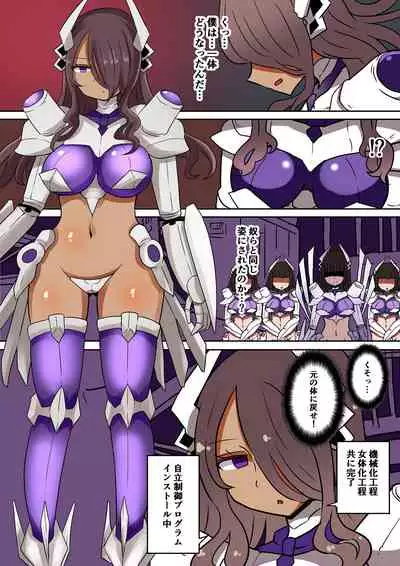 [Murasaki Nyanko Bar (Vae)] Chabatake vae no TS tanpenshu 3