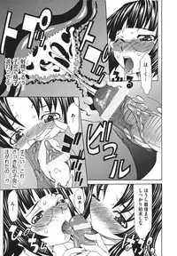 [Mu-min] Chijoku no Sono