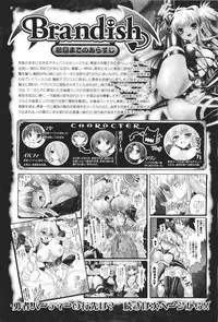 [Rusty Soul, Alto Seneka] Brandish 5 Ch. 26-30, Extra 3