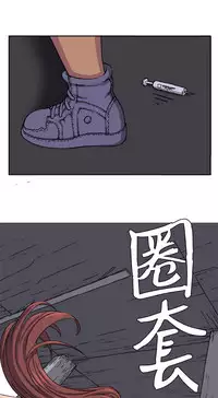 trap 圈套 Ch.14~21 [Chinese]中文