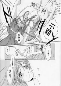 (C60) [HIGH RISK REVOLUTION (Aizawa Hiroshi)] Shiori Dai-Hachi-Shou Kuruidashita Haguruma | 詩織 第八章 狂亂的齒輪 (Tokimeki Memorial) [Chinese] [祈花漢化組]