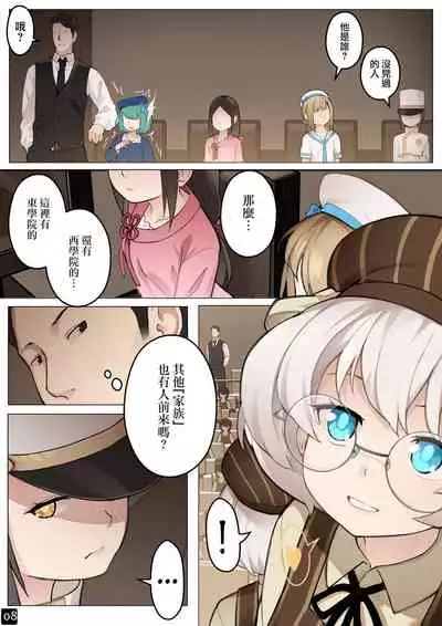 MAIDEN'S SINGULARITY Chapter 5