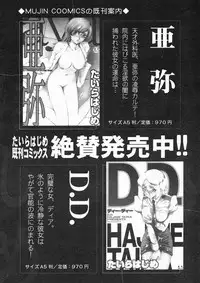 COMIC MUJIN 2005-01