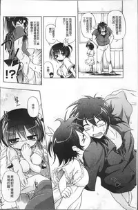 [Akazawa Red] Milk Partners! [Chinese]