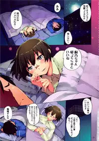 (C82) [Hyoco Road (Hyocorou)] O, Ore no Imouto ga Soushuuhen Kai (Ore no Imouto ga Konna ni Kawaii Wake ga Nai)