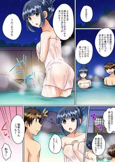 [Shogota] Classmate to Pool de Micchaku Ecchi ~Nurete Surete Kanjichau (Full Color) 1-12