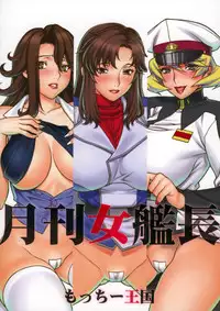 (C74) [Motchie Kingdom (Motchie)] Gekkan Jokanchou (Kidou Senshi Gundam 00, Kidou Senshi Gundam SEED DESTINY) [English]