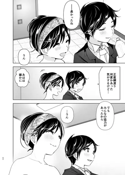 [Supe (Nakani)] Onei-chan to Guchi o Kiite Ageru Otouto no Hanashi 2 - Tales of Onei-chan Oto-to