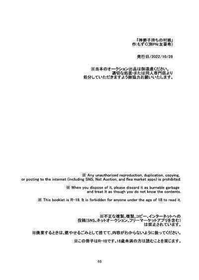 Kami Ranshi Mochi no Mura Musume