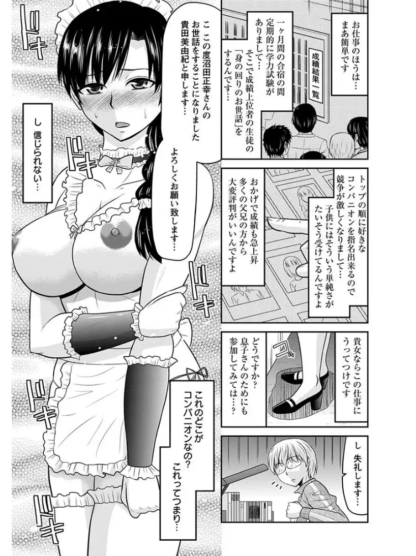 エンジェルクラブMEGA Vol.7