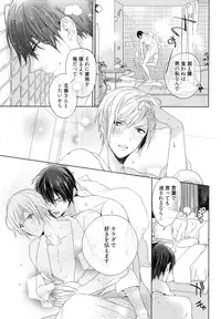 [Owal] Omoichigai ga Koi no Tane