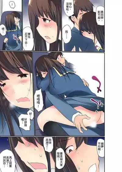 [Maitaimu] Manchira shiteru JK o Hakken shita node Gakuen Nai de Choukyou shite mita | 暴露狂女子高中生的日常生活 學校內的變態調教 Ch.1-24 [Chinese]