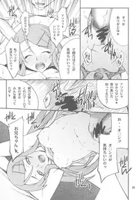 (CT16) [P-FOREST (Hozumi Takashi)] Ore x Imouto Kouryaku Daisakusen!! 02 + Omake Hon (Ore no Imouto ga Konna ni Kawaii Wake ga Nai)