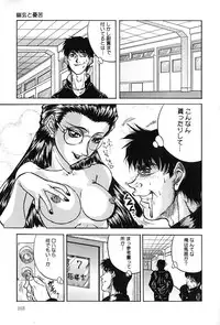 [Kirishima Shiroo] Seija no Koushin