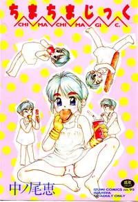 [Nakanoo Kei] Chimachimagic