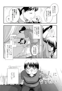 [Ueda Yuu] Tobidase! Koakuma