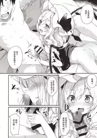 (C92) [Kedama Gyuunyuu (Tamano Kedama)] FLANEX (Touhou Project) [Chinese] [CE家族社]