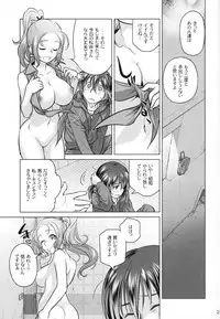 (COMITIA108) [Otaku Beam (Ootsuka Mahiro)] Sorako no Tabi 6