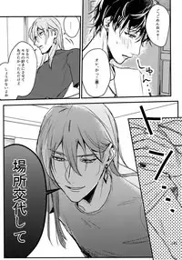 (TOP OF THE SUPER STAGE 2018) [osiri (Rinunu)] osiri Sairokubon (IDOLiSH7)