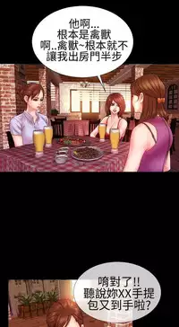 MY WIVES (淫蕩的妻子們) Ch.4~7 [Chinese]