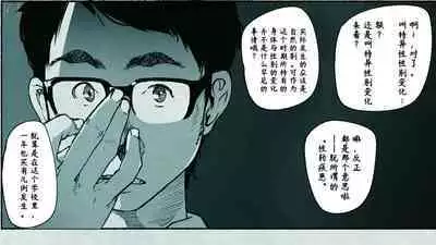 [Hiragana De, Bero Kisu] Ore no… Shojo o Ubatta no wa Omae ka! [Chinese] [境界z个人汉化]