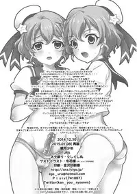 (C87) [Kanyou Shounen (Gushigushi Maru, URA)] YariPara (PriPara)