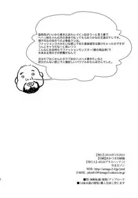 [+810 (Yamada Non)] Makishima-kun ga Yaoi Chinpira ni Karama Rete (Yowamushi Pedal)