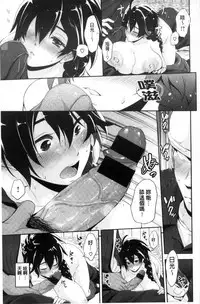 [Kurokoshi You] Junmusu [Chinese]