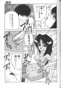 [Anthology] Himitsu no Chikashitsu Vol.1