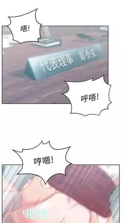 老婆的閨蜜 1-91