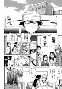 [Inu] Hatsu Inu 2 [Decensored]