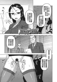 [Takatsu] Ou-sama Appli - King App [Chinese]