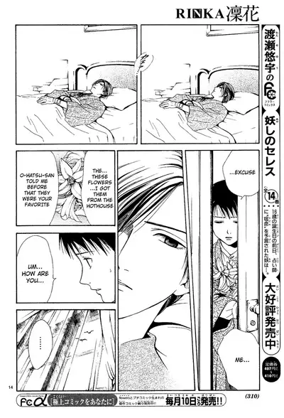 [Watase Yuu] Sakura Gari Chuu [English] {Watase's Sorai}