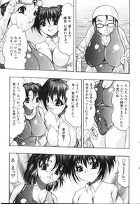 [Anthology] Futanarikko Please