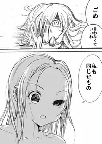 [Ichinichi Atelier (Himei Yoru)] Sukumizu Senshi Ryona Manga 5