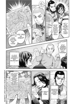 Sugimoto-san to Rakko Nabe Shiyou. | Let's Have Some Sea Otter Meat With Sugimoto-san