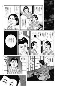 [Gengoroh Tagame] House of Brutes Vol 1