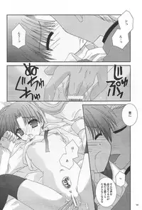 (C66) [Neko Kinryouku (NekoNeko)] Master wa Child (Fate/stay night)