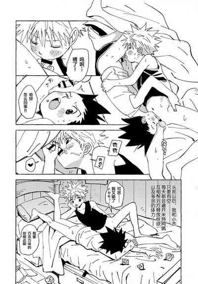 [Watagashi Maker (Tomiko)] Otona no Manegoto (Hunter x Hunter) [Chinese] [转尾巴猫汉化]