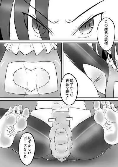 [Shirokuroshiro] Spy no Kairaku Goumon Taiken 2