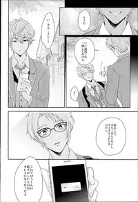 (Yumeiro ★ Symphony 2) [Karaage of the Year (Karaage Muchio)] Dokuhebi Yuugi (Ensemble Stars!)