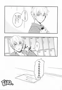 [Kohako (GOko)] Atsui Mesen (Kuroko no Basuke)