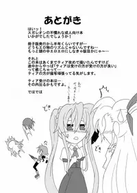 [Sugareya Shouten (Sugaleon)] TeaSuba! -Teana-san ga Subaru o Oshitaosu Hon! (Mahou Shoujo Lyrical Nanoha)