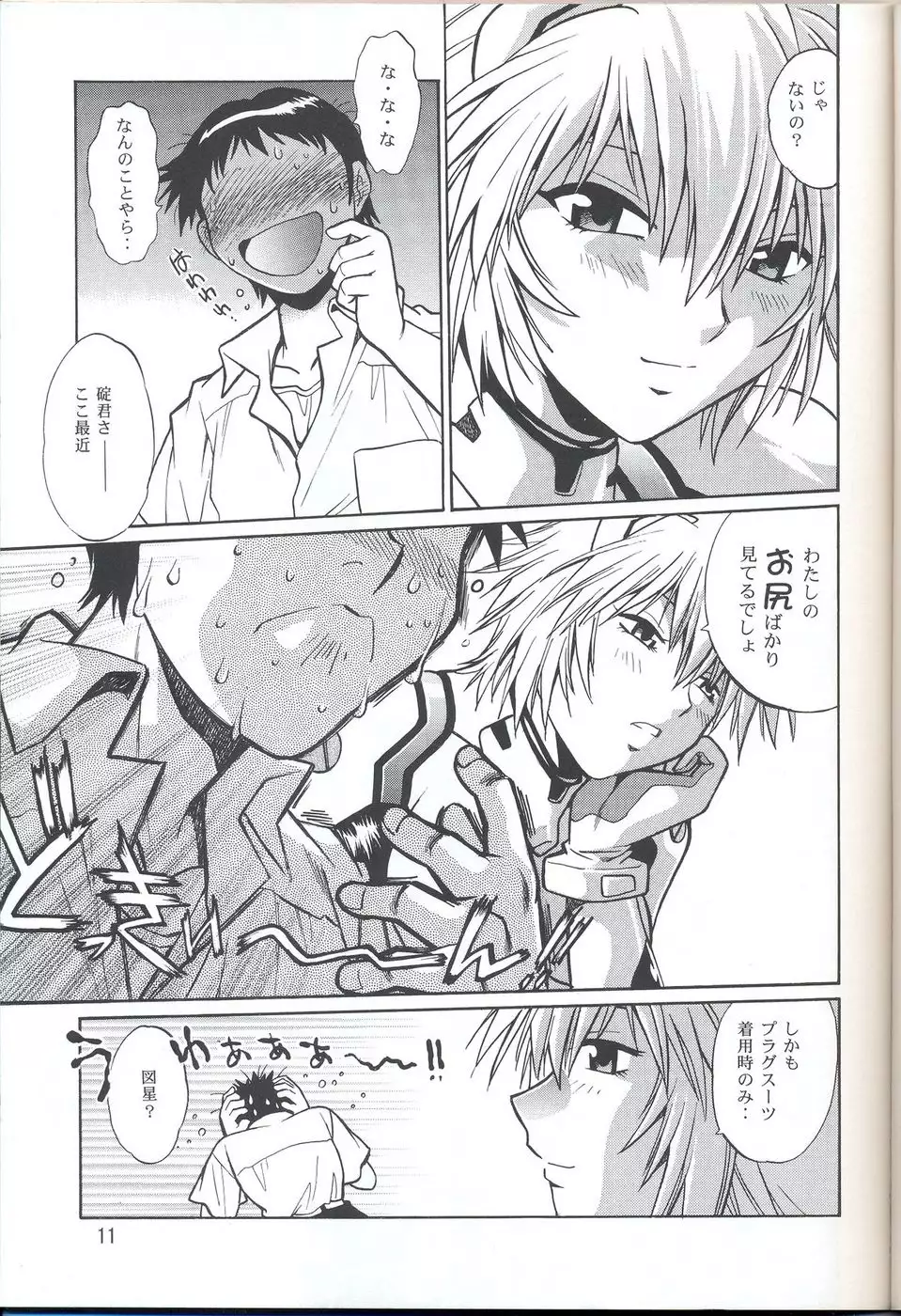 Plugsuit Fetish Volume 4