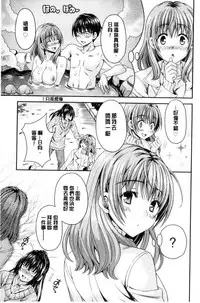 [Maripyon] Nekomiya-kun wa Chotto Hen!? | 猫宮君他有一點怪！？ [Chinese]