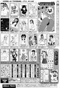 Manga Bangaichi 2009-05 Vol. 237